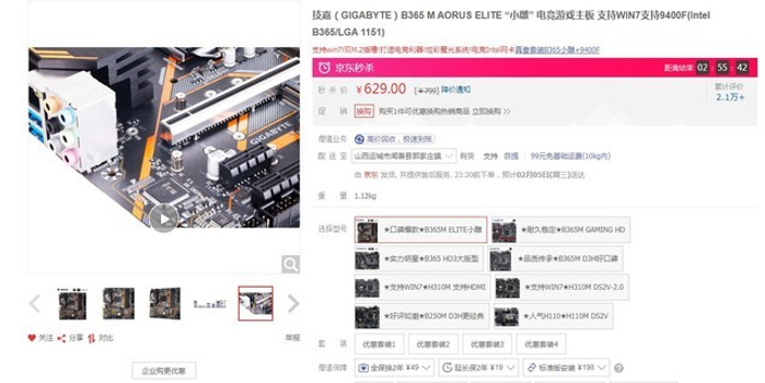 技嘉B365小雕装Win7视频教程,一步步教你搞定老系统新主板 技嘉B365小雕装Win7视频教程,一步步教你搞定老系统新主板