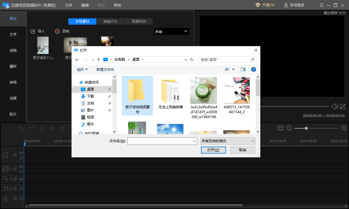 PPT365导出视频后没有声音?别急,多半是这几个小开关没打开 PPT365导出视频后没有声音?别急,多半是这几个小开关没打开