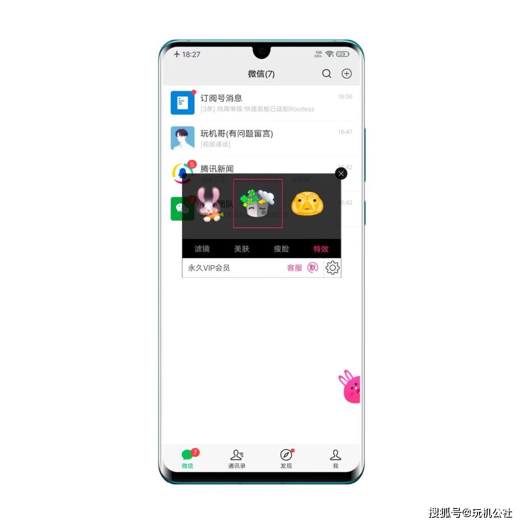 华为P36微信视频美颜开不了?别慌,我这有份抢救指南 华为P36微信视频美颜开不了?别慌,我这有份抢救指南