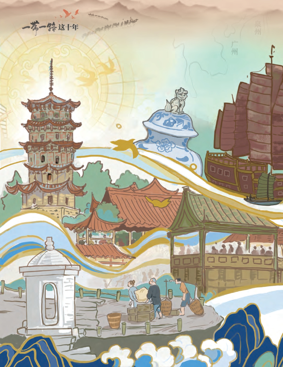 游戏中的泉州地标