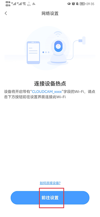 YCC365摄像头安装教程视频，从拆箱到手机实时查看，一篇讲透（附避坑指南）